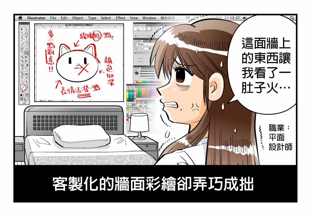 一個完美的家，會是什麼模樣？是能將勞累的身心達到最